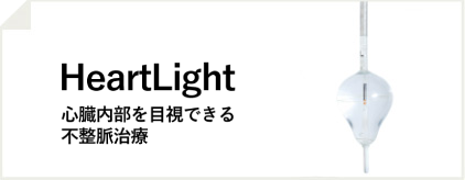 HeartLight