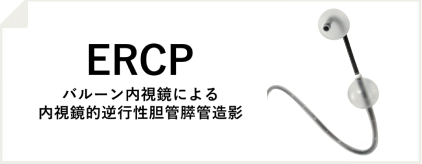 ERCP