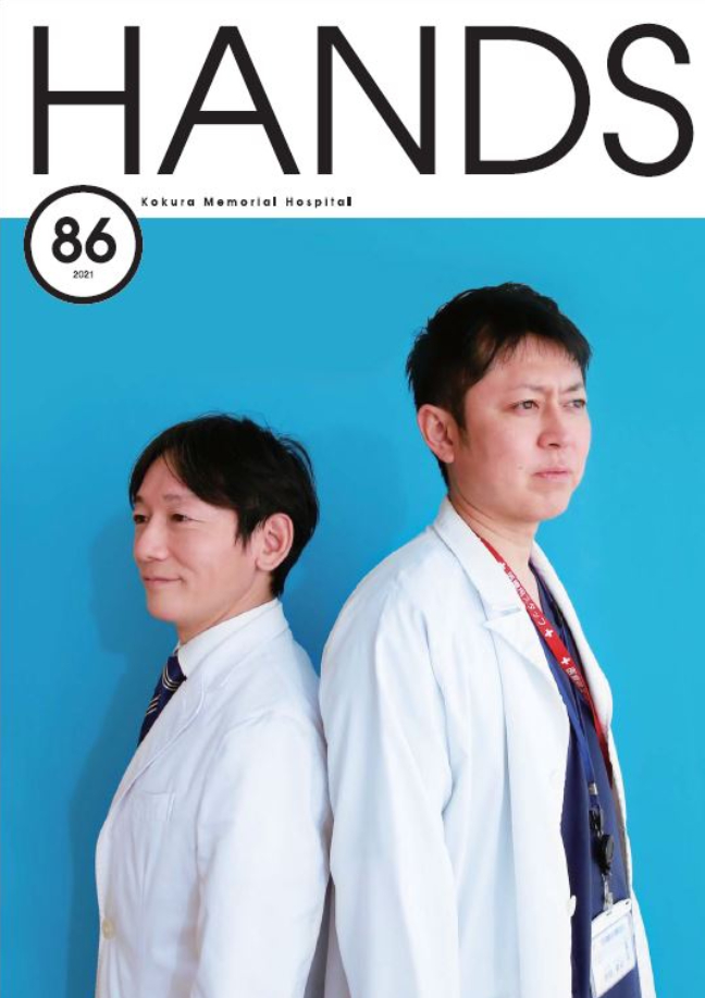 HANDS vol.86