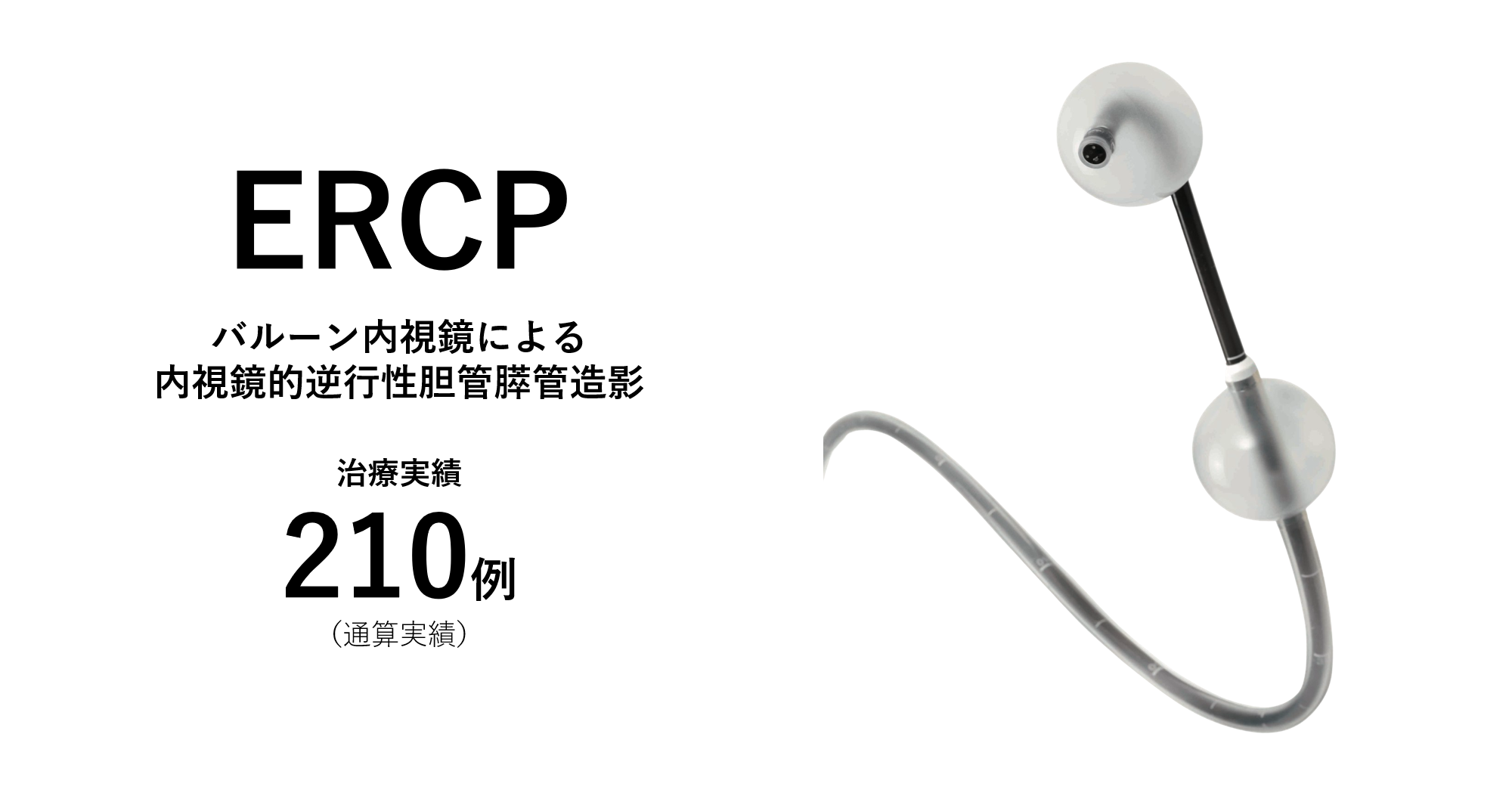 ERCP