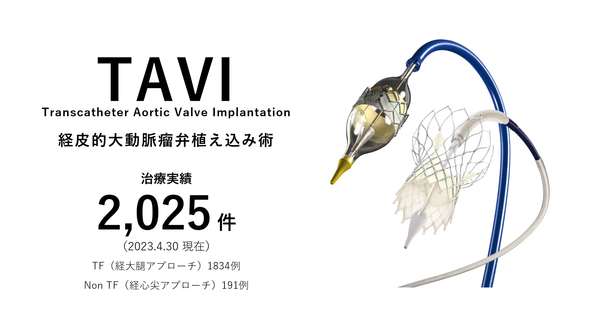 TAVI