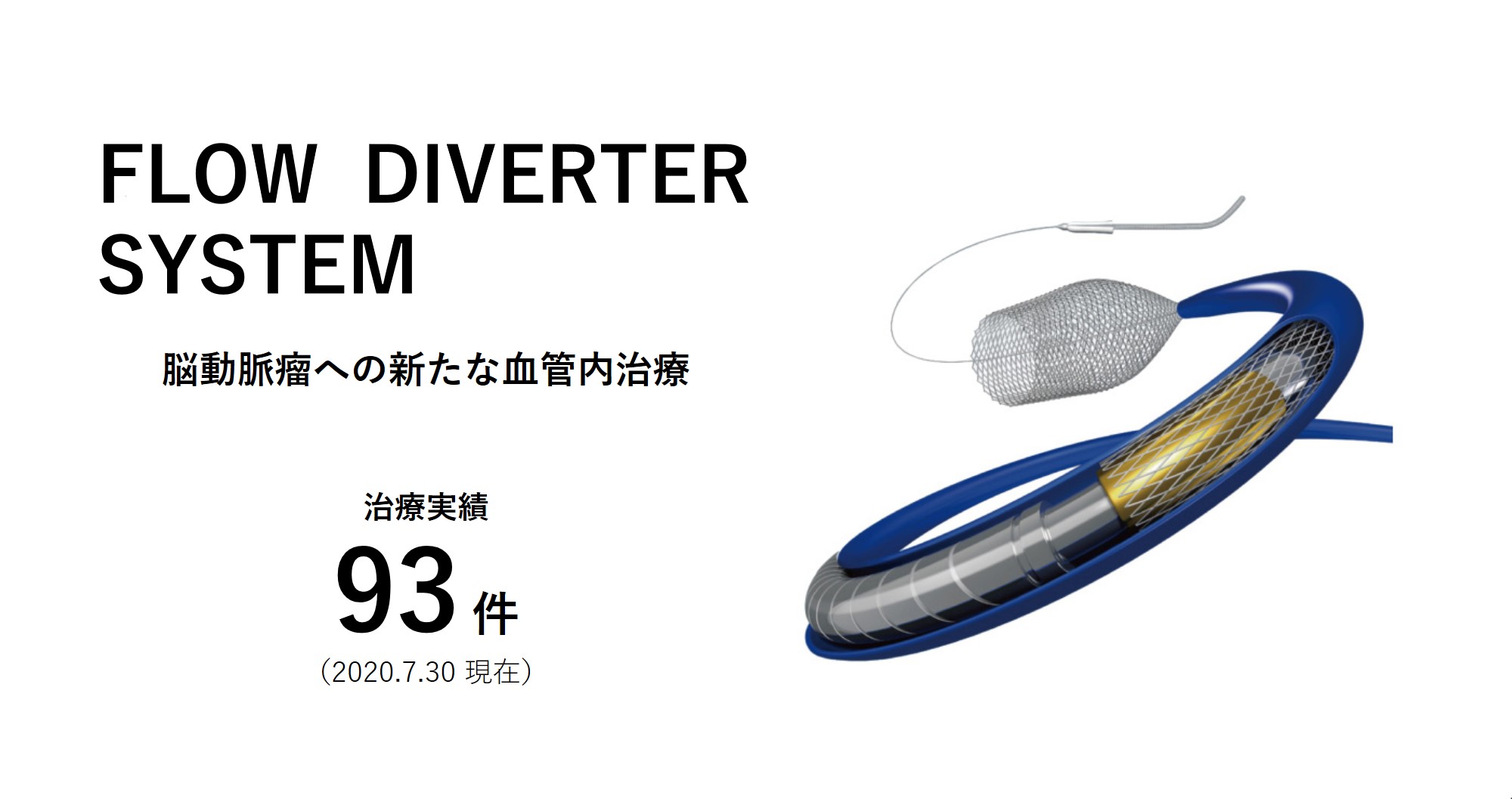 FROW DIVERIER SYSTEM