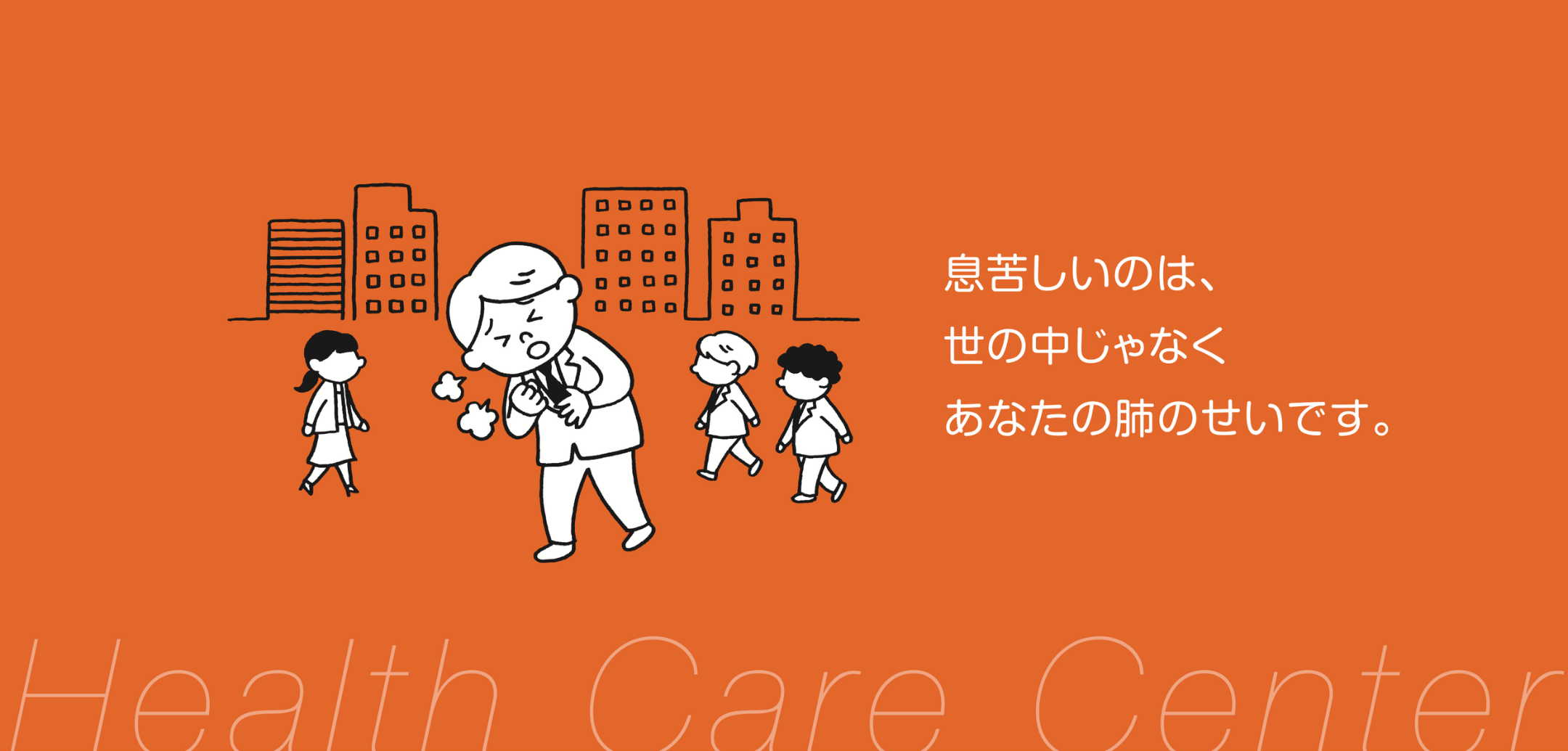 低線量肺がんCT検診