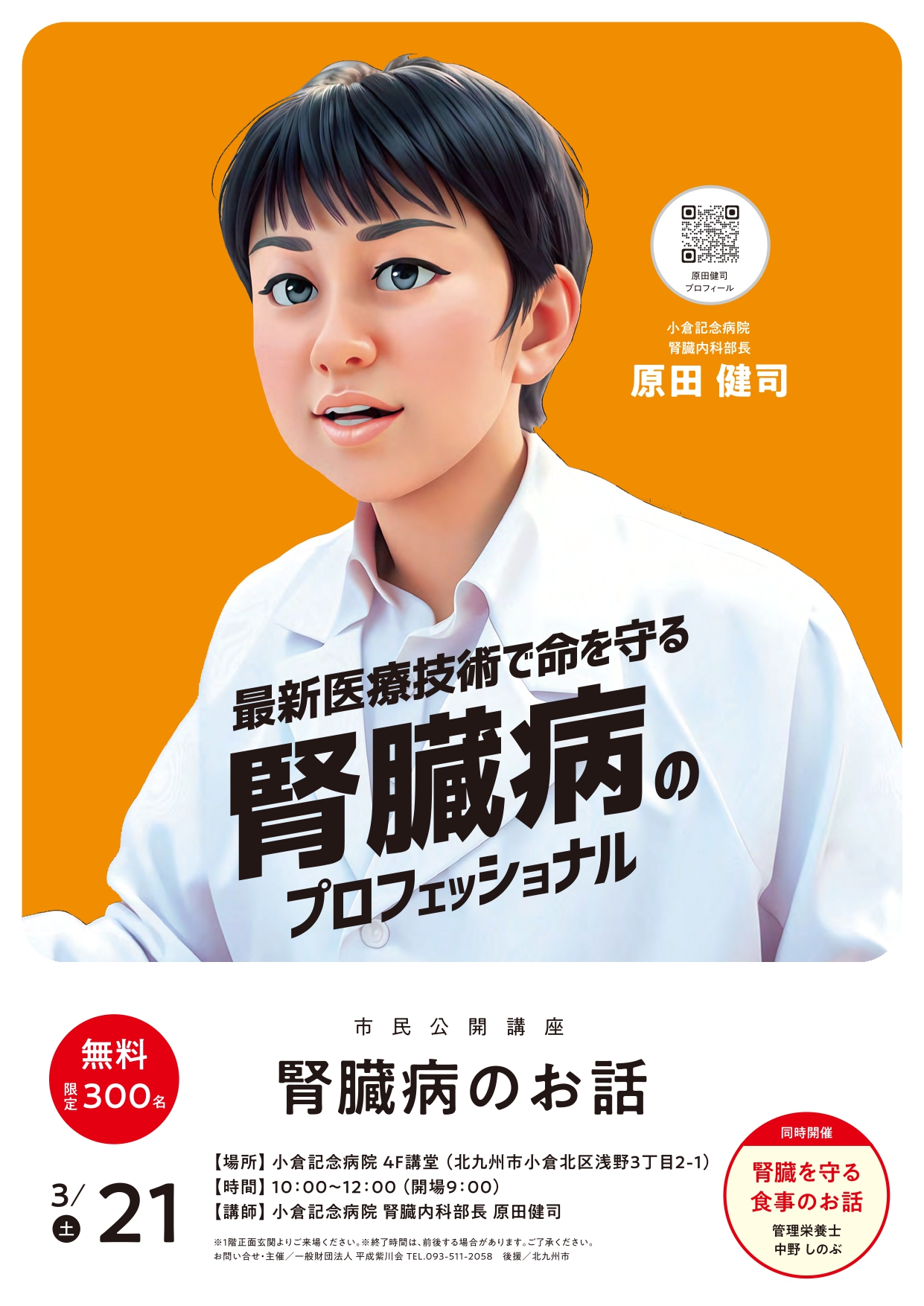 血液がんのお話